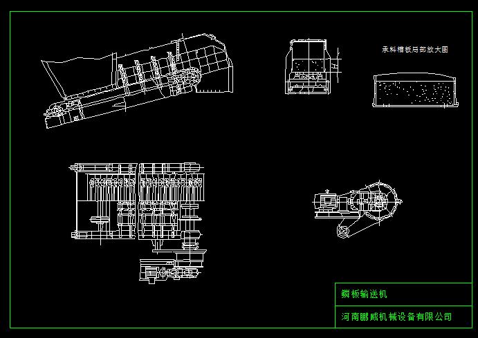 鱗板輸送機(jī)（鱗板機(jī)）圖紙免費(fèi)共享下載